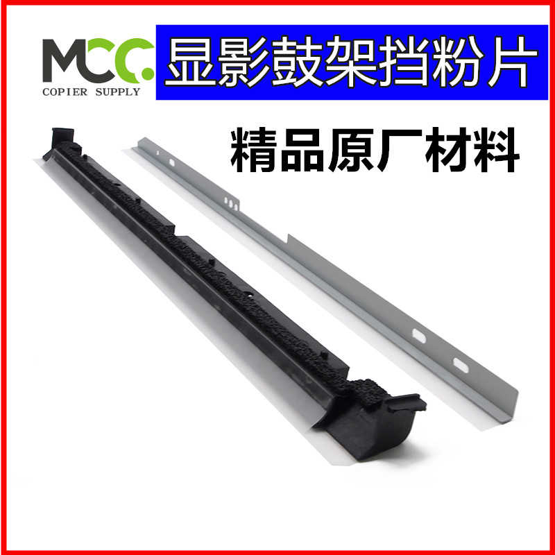 理光2075 7500 8000 7001 8001 7502 9002 9003 7503显影器挡
