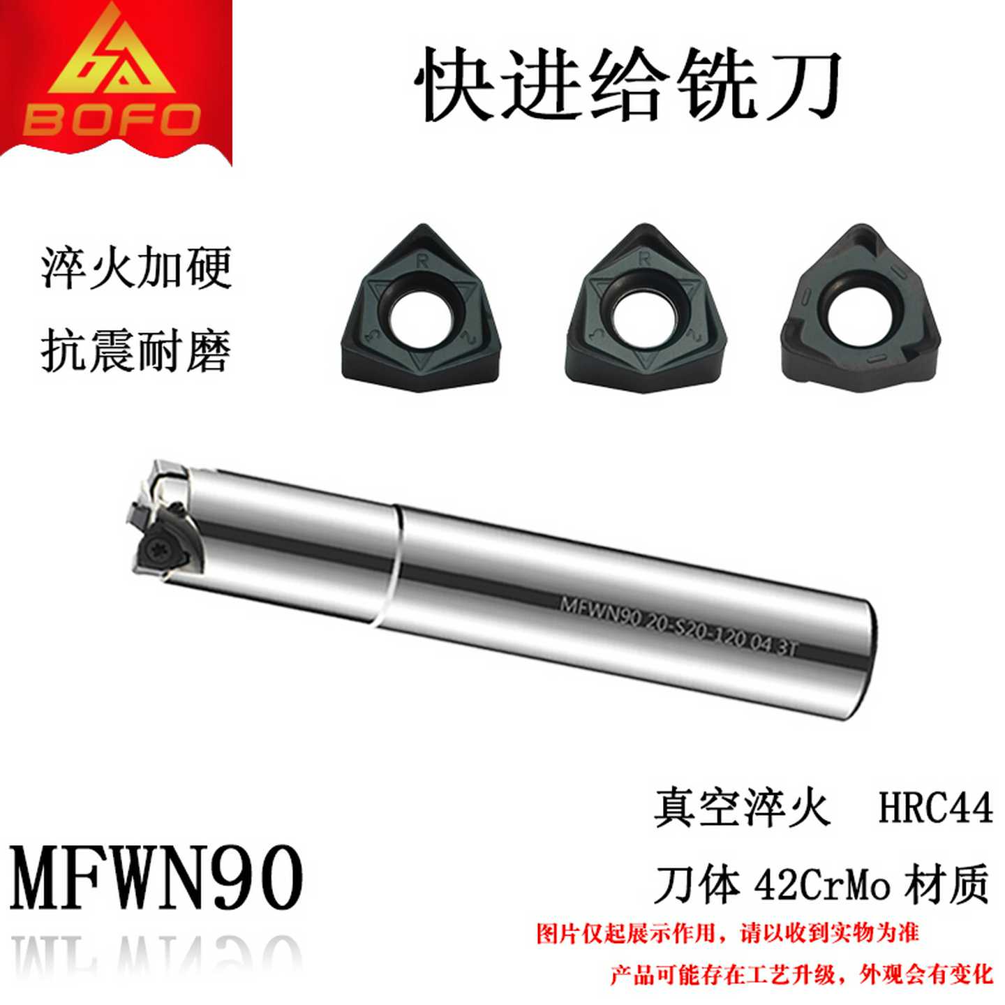 MFWN90度快进给铣刀杆 直角抗震插铣刀杆 WNMU0403六角双面铣