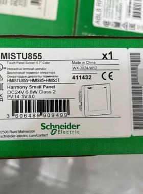 (询价)HMISTU855，触摸屏，有联系