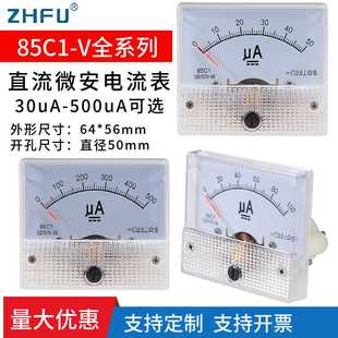 85C1 直流微安表100uA200uA300uA500uA机械电流表头 50uA指针式