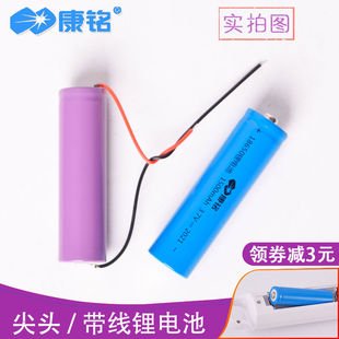 康铭平头18650锂电池带线3v7配件充电蚊拍专用锂电池手电头灯