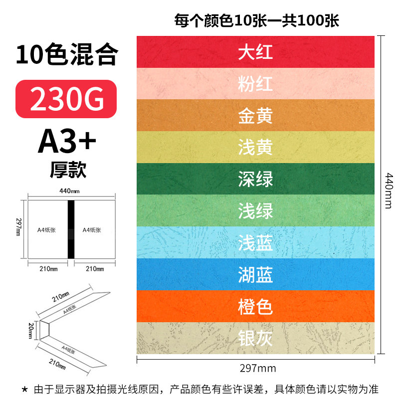 久印a3+书装订封面纸A3+ 440*297 皮纹纸封皮纸装订皮纹云彩纸