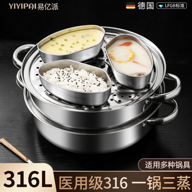 316不锈钢扇形蒸盒电饭煲蒸碗小煮锅分格蒸盘家用蒸笼屉蒸菜