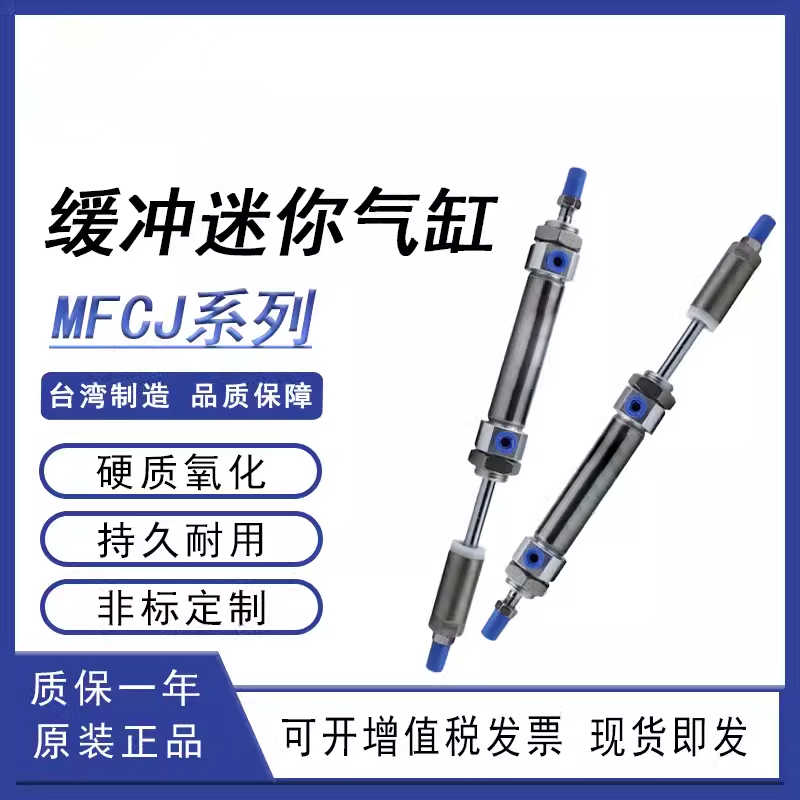MFCJ迷你气缸MF20X10SU 15CM 20CA MFC20X30LB 40F 50 75缓冲