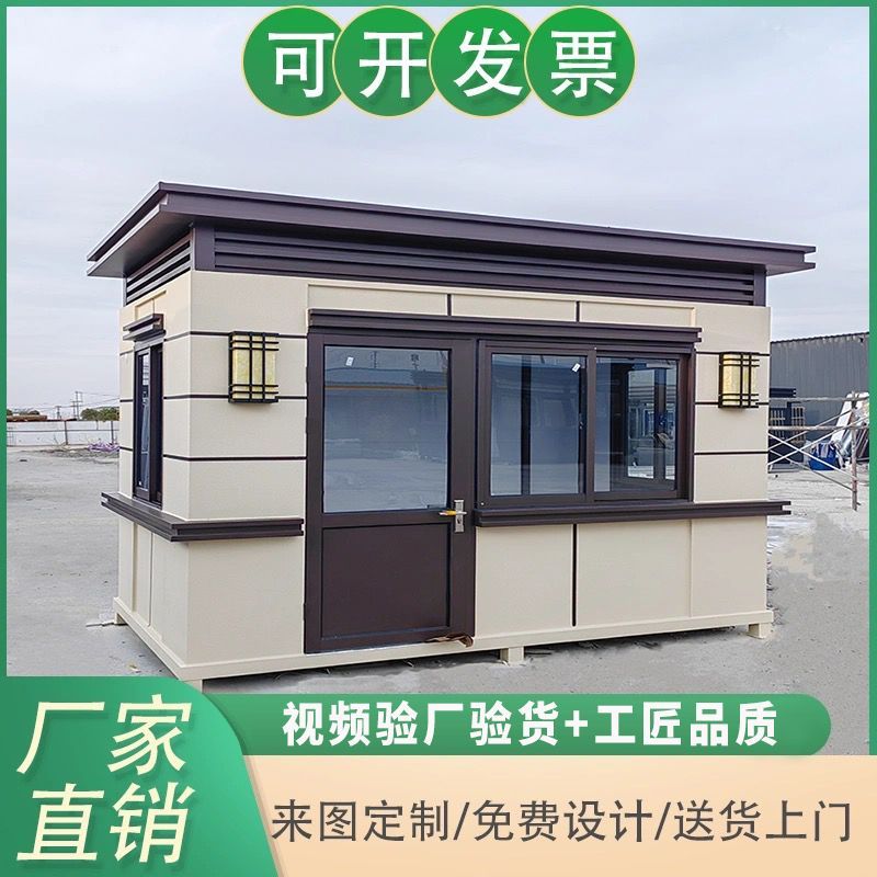 钢结构保安岗亭停车场小区门卫室治安值班室户外成品定制收费移动