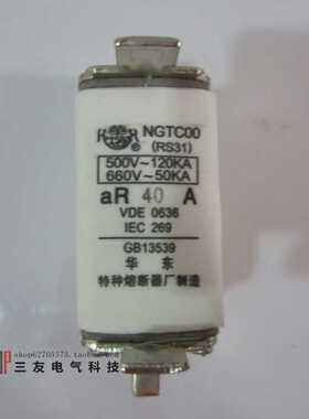 华东特种熔断芯RS711BC(NGTC00)32A40A50A63A100A125A160A