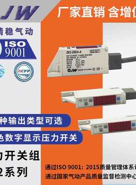 ZK2-ZSVAZSVBM-A压力开关ZK2-ZSEA-A/ZSEBM-A ZK2-Z-A/ZSFBM-A