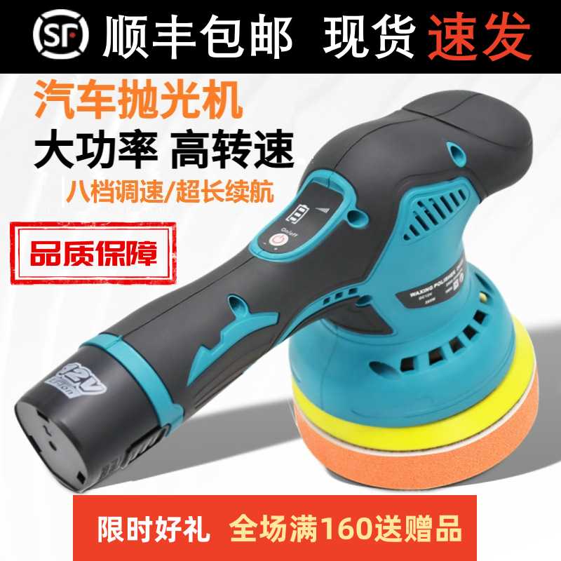 锂电抛光打蜡机修复划痕打蜡器小型家用充电偏心机线汽车载