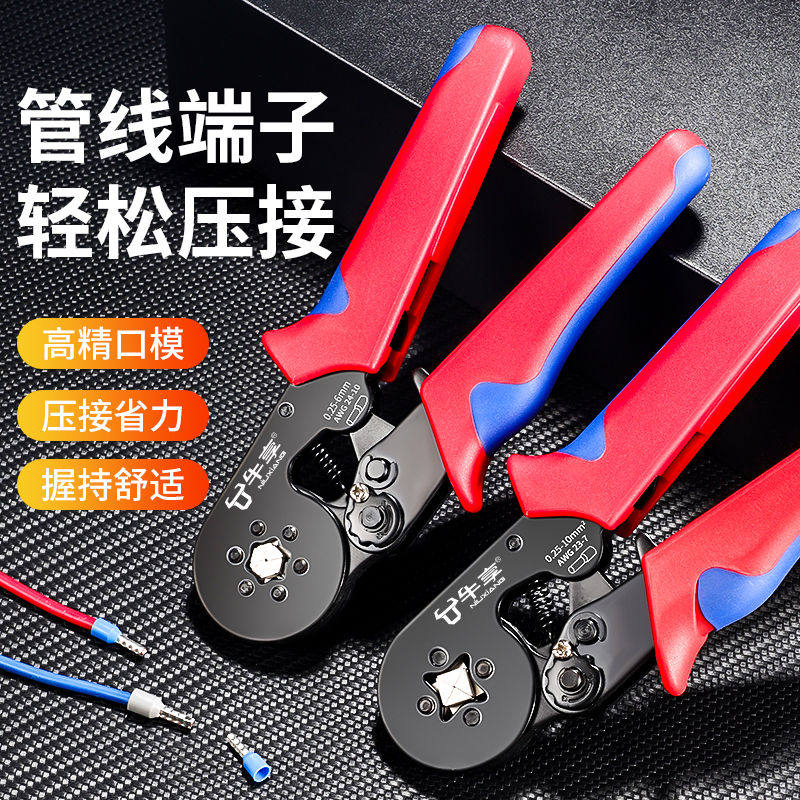 管型端子压线钳铜鼻子VE管型端子插座压线帽接头神器省力防锈耐用
