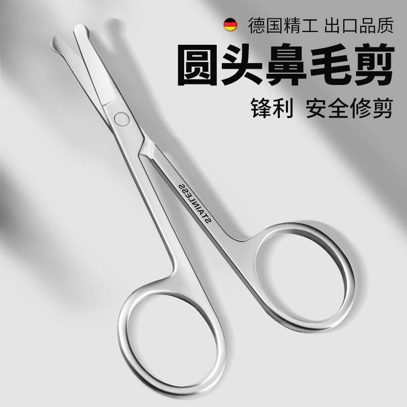 修眉剪刀眉毛鼻毛修剪器不锈钢尖头美容剪睫毛化妆小剪刀男女