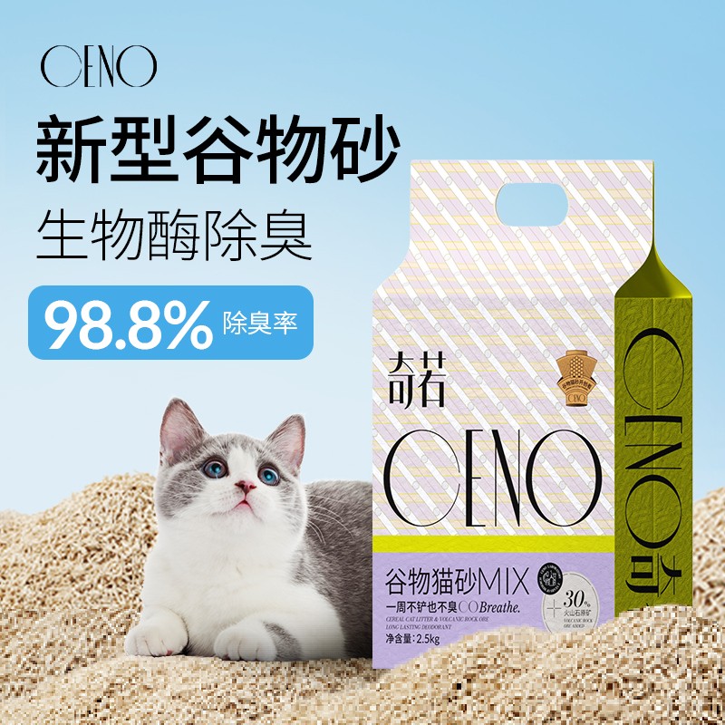 CENO谷物猫砂MIX猫咪持久除臭无香低尘低敏矿砂吸水快结团紧实