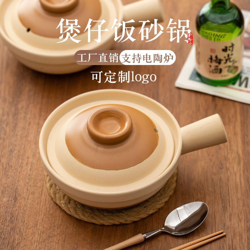 煲仔饭砂锅一人广东老式啫啫煲煤气灶电陶炉用专用单手柄小