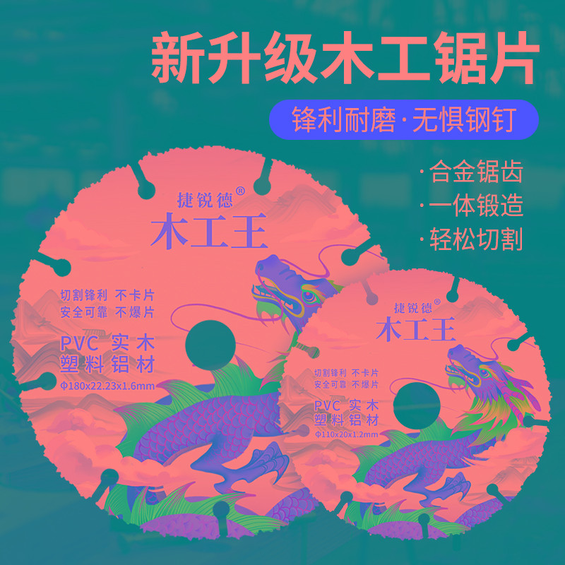 新型木工锯片角磨机切割机云石机合金木头切割片大全小锯片非神器