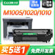适用惠普1020硒鼓打印机碳粉hp 1020plus墨盒HP1020 laserjet