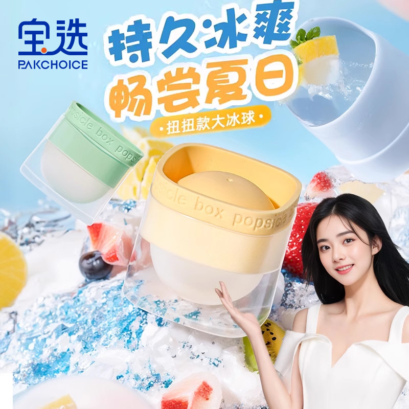 冰球模具威士忌圆形冰格家用制冰神器食级硅胶大球形冻冰块磨具