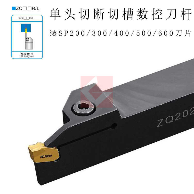 单头切槽切断刀杆切槽刀 ZQ1616R/2020R/2525R/3232R-02 03 04