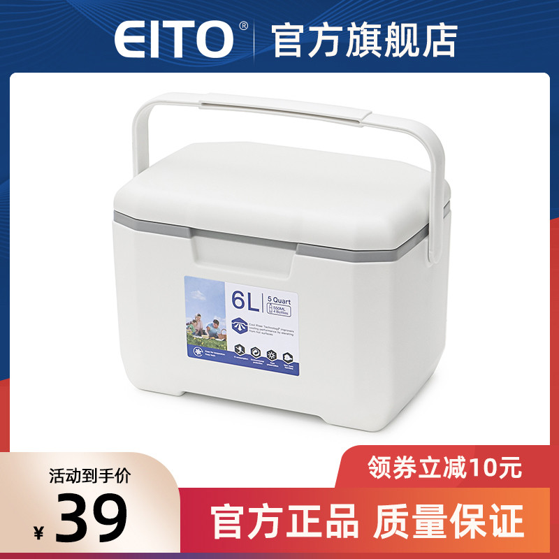 EITO保温箱冷藏箱家用车载户外食保鲜箱便携式用外卖摆摊