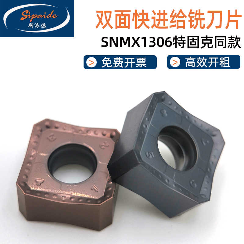 双面八刃45度数控刀片SNGX/SNMX1306ANTN替代特固克开粗面铣