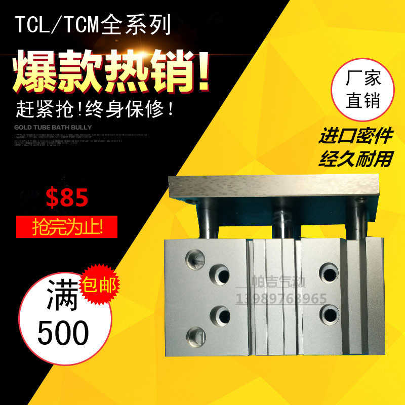 三轴气缸TCL25 TCL25X20X25X30X40X50X60X75X100X125X150-S