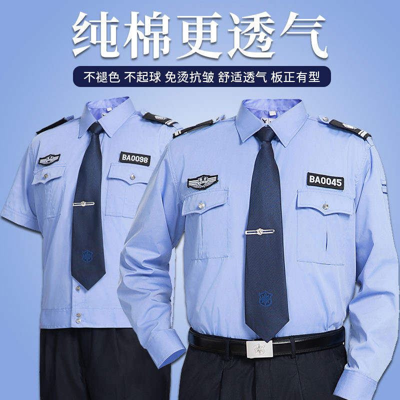夏季纯棉保安工作服保安制服短袖保安衬衣保安服夏装春秋长袖