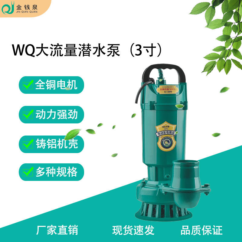 3寸口径大流量潜水泵4寸永磁直流铝壳抽水泵农用家用灌溉清水泵