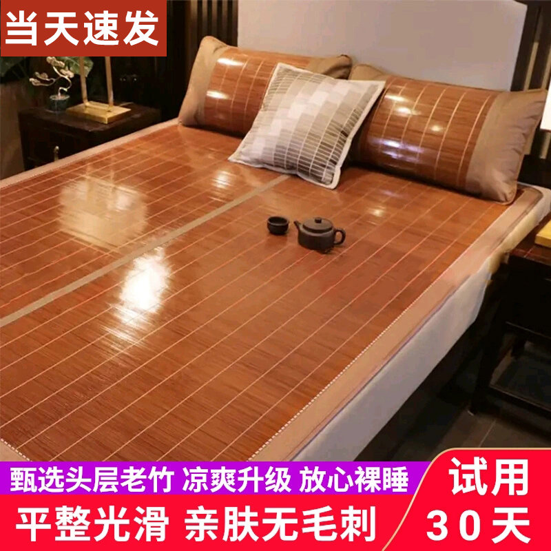 凉席竹席冰丝席夏季学生宿舍单人2025新款席子冬夏两用双面可折叠