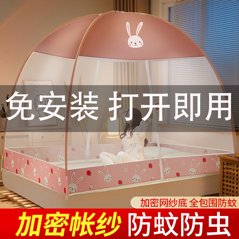 免安装蒙古包蚊帐家用卧室2022新款防摔儿童可折叠加厚加密拉链款
