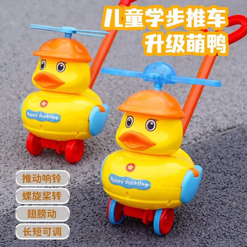 儿童鸭子推推乐学步手动推车1-3周岁婴幼儿爬行玩具宝宝响铃飞机.