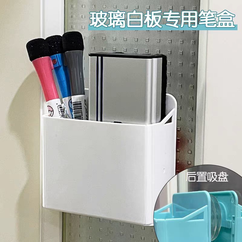 玻璃白板收纳盒磁吸笔架白板笔筒可吸白板笔盒黑板擦盒子白板擦收