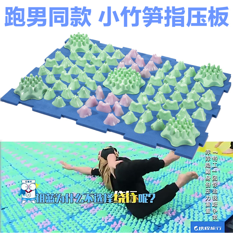 跑男小竹笋指压板 韩国压指板 超大超痛版足底按摩垫小冬笋趾