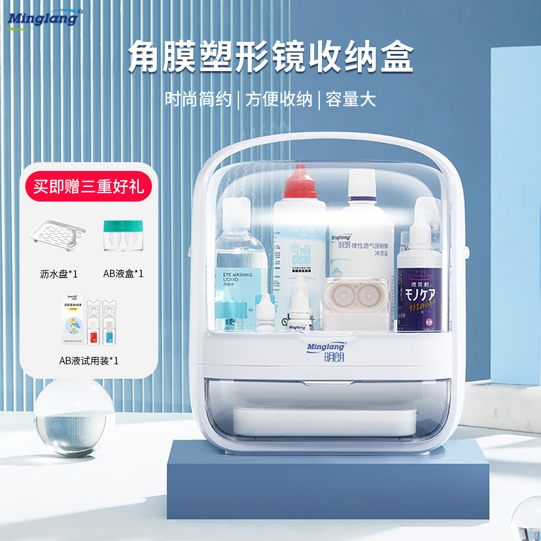 明朗ok镜收纳盒角膜塑形眼镜冲洗盘rgp整理托盘护理箱吸棒沥水篮