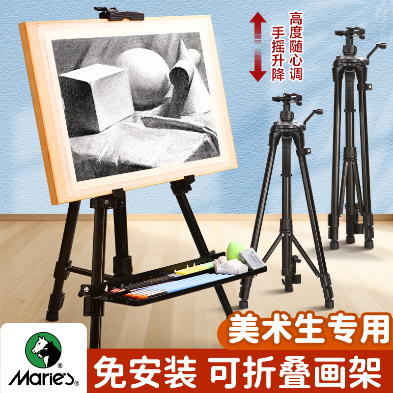 马利画架美术生专用支架式可折叠展示架4K画板写生画画架子伸缩便