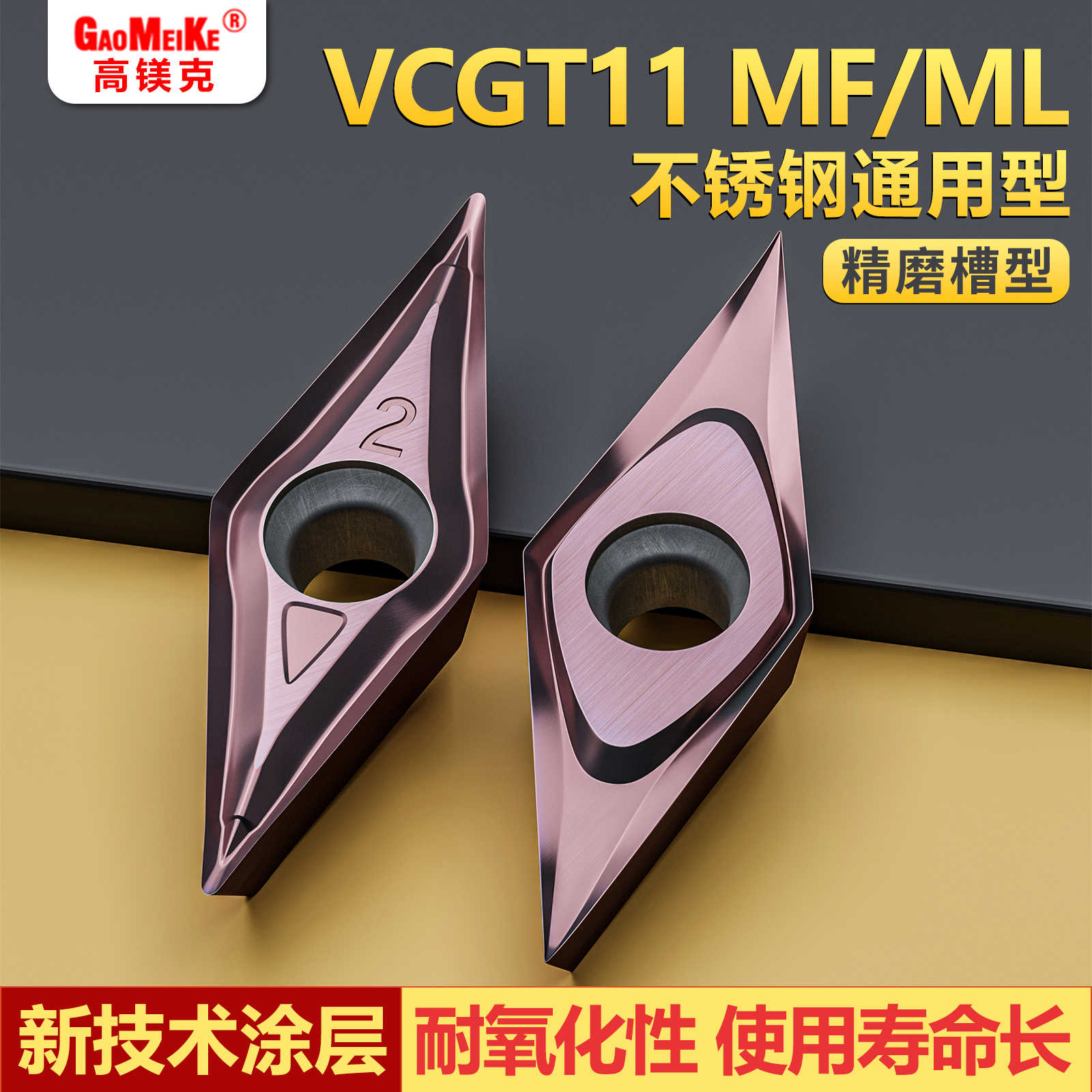 菱形外圆车刀片不锈钢钢件通用VCGT11刀尖左右共用数控合金刀片