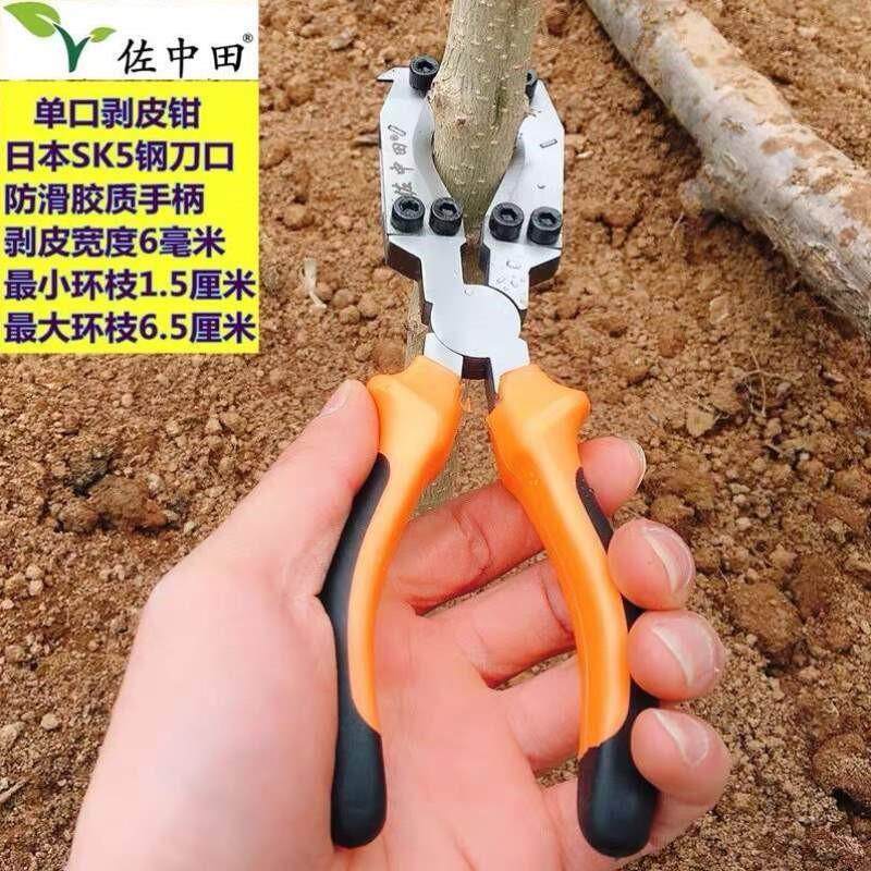 果树割枣树环开甲刀中田环树皮剥器钳工具环剥佐刀割刀葡萄树剥皮