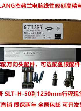 FLANG杰弗兰SLT-H-360-L塑机电子尺KTC-360mm直线位移传感器