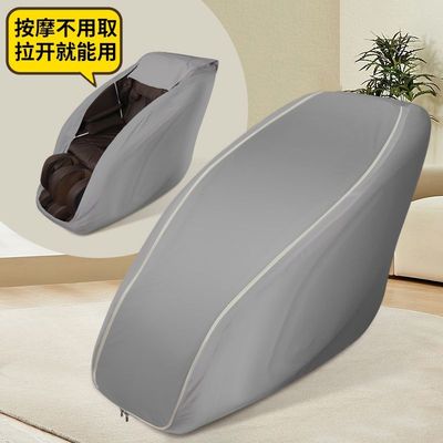 按摩椅套罩一体款电动防尘罩通用型开机不取大弹力布艺全包保护