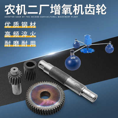 顺德农机二厂叶轮式增氧机配件0.75KW1.5千瓦鱼塘变速箱电机