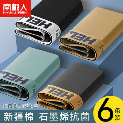 南极人男士内裤纯棉四角短裤男生抗菌平角裤头100_全棉青少年大码