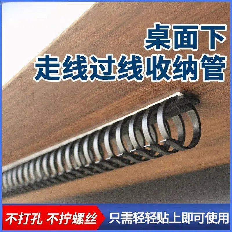 电脑桌下理线架走线管电线免打孔理线器束线管藏线管路由器放