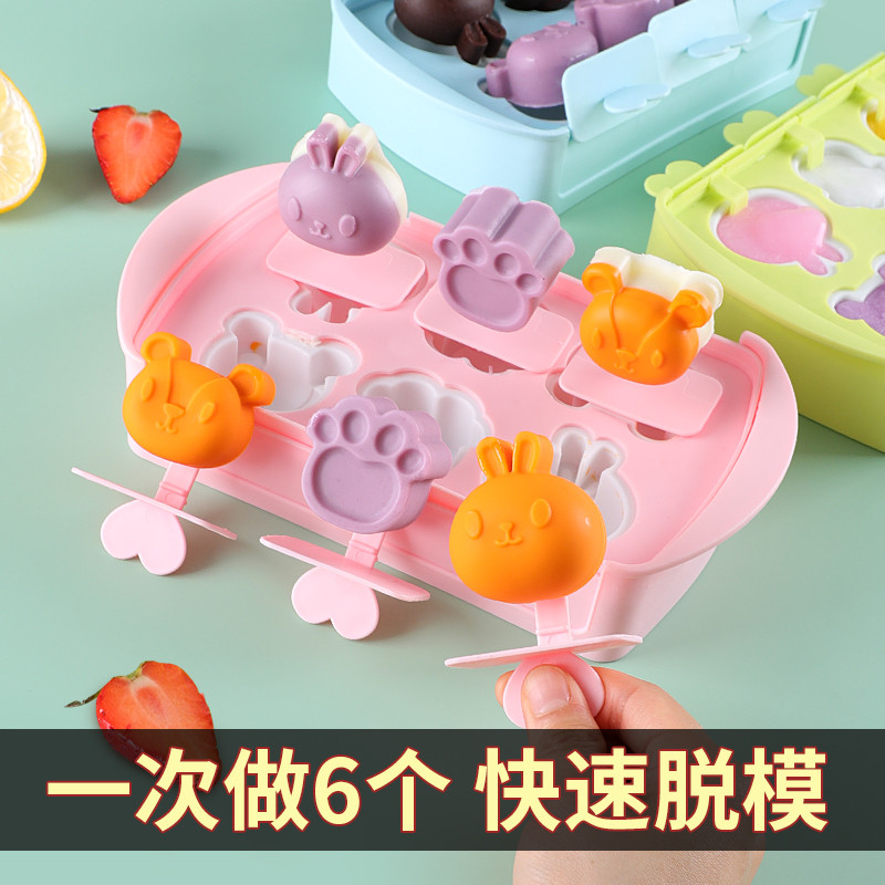 儿童迷你雪糕模具家用冰淇淋冰格硅胶自制冰糕冰棍模具食级