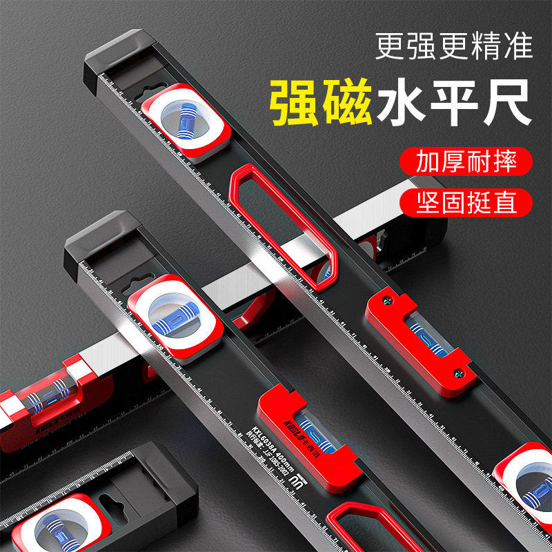 水平尺高精度实心 多功能迷你铝合金进口装修家用带强磁1米小