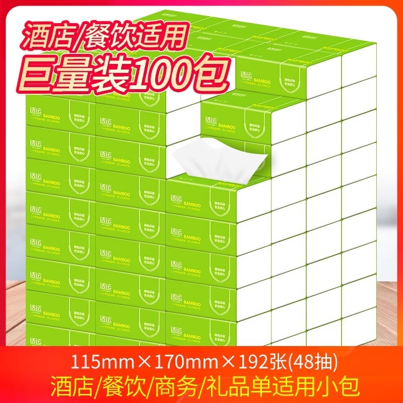 适运抽纸100包实惠装整箱酒店宾馆餐巾纸饭店专用便宜批卫生手纸