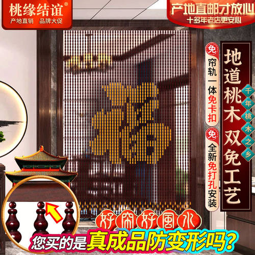 全桃木葫芦门帘福字门对门厕所玄关客厅过道屏风珠帘隔断帘免