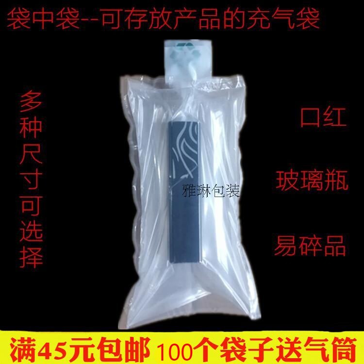 唇膏口红双层充气袋中袋气泡柱空气袋气柱袋快递防震打包水果填充
