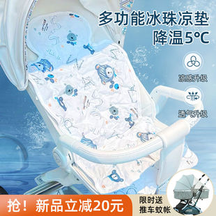 婴儿车凉席丸丫t6二代遛娃神器坐垫宝宝推车夏季冰珠苎麻安全