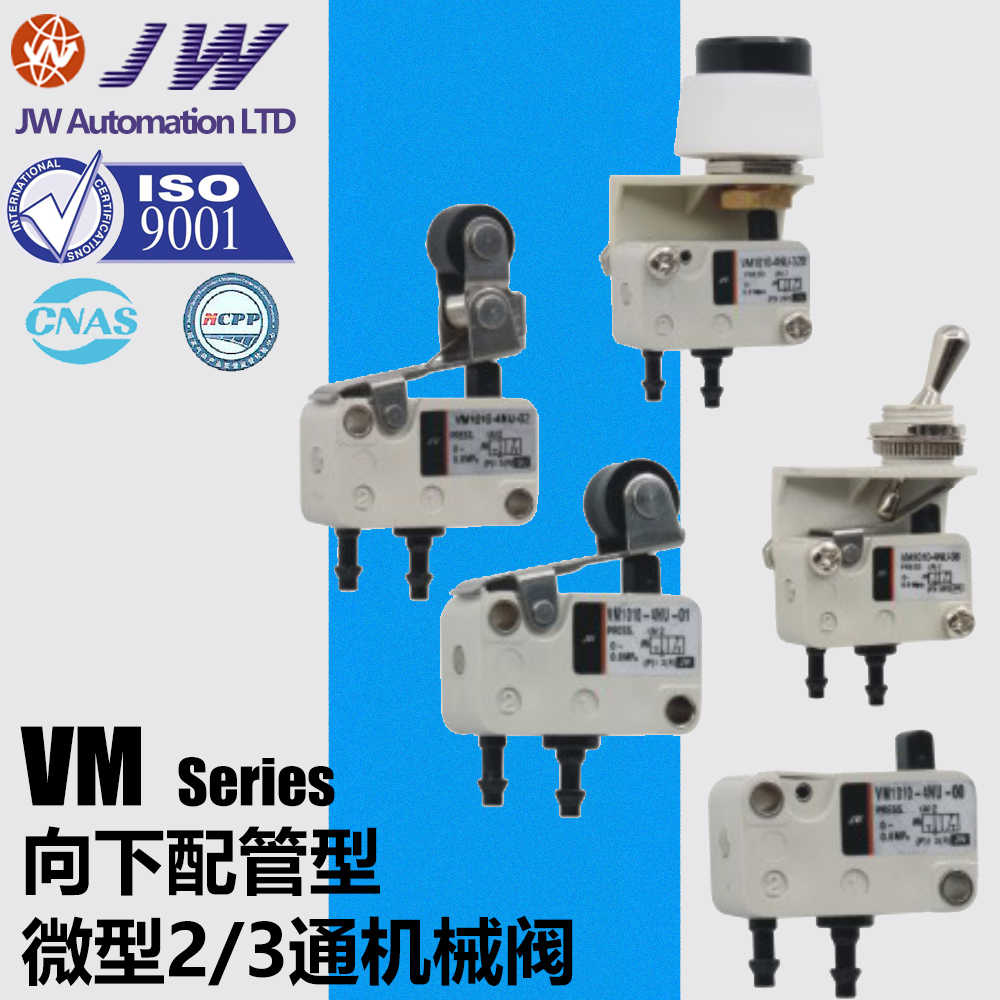 SMC型 VM1010-4NU 4N-01/00/02/08/32R/32G/32B 微型 机控 机