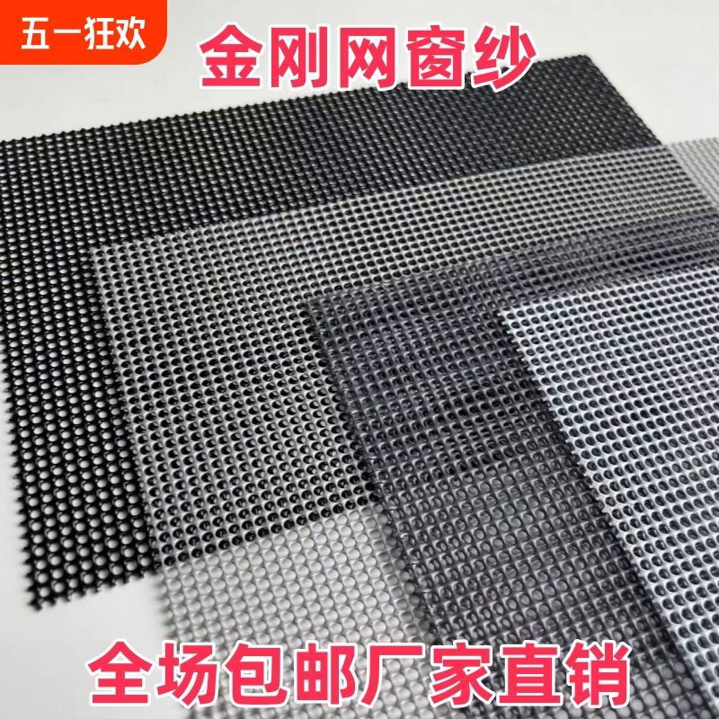 金刚网纱窗高透纱窗网防蚊虫防鼠家用自装防盗防猫安全纱门窗