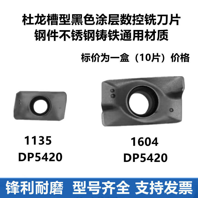 船型数控黑色铣刀片 APMT1604PDER APMT1135PDER DP5420