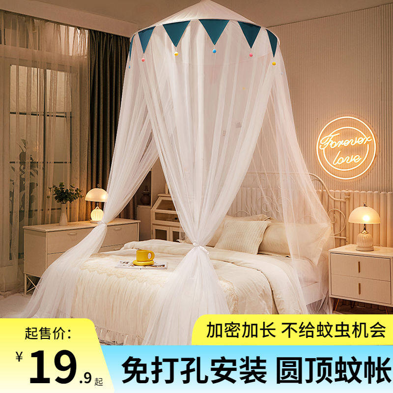 圆顶吊挂式蚊帐家用2023新款卧室落地免打孔安装悬挂式网红防蚊