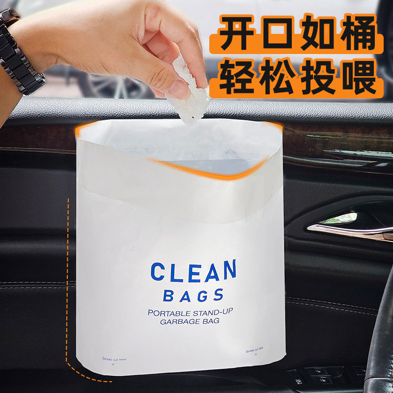 车载垃圾袋粘贴立式车用汽车上清洁桶桌面车立袋车内用学生课桌